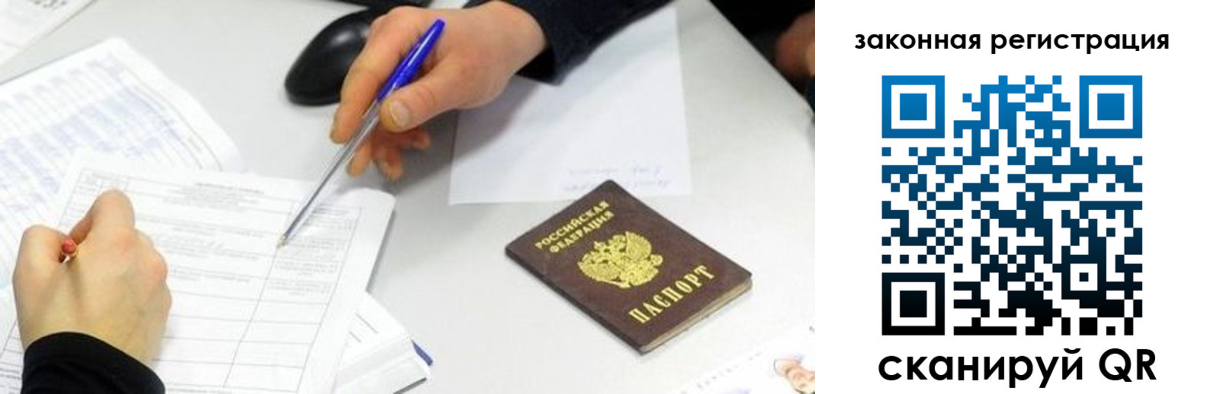 где прописаться в Октябрьском