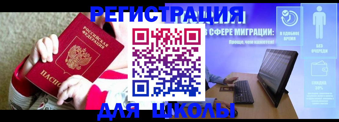 временная регистрация купить в Октябрьском