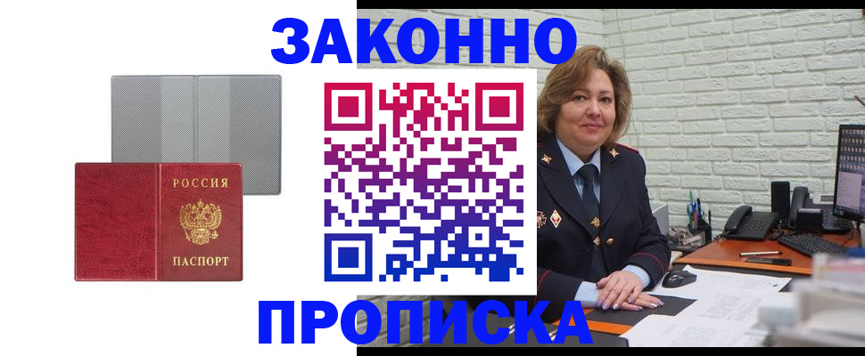 прописка гарантия в Октябрьском