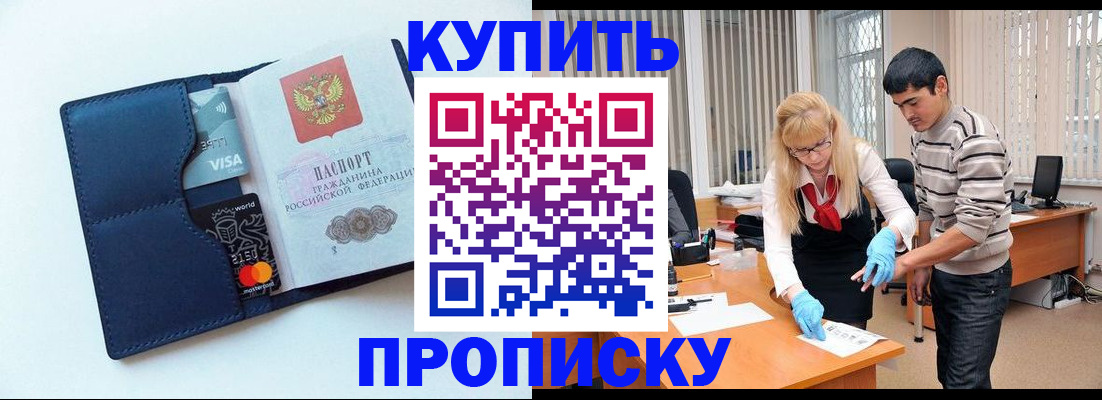 временная регистрация в квартире в Октябрьском